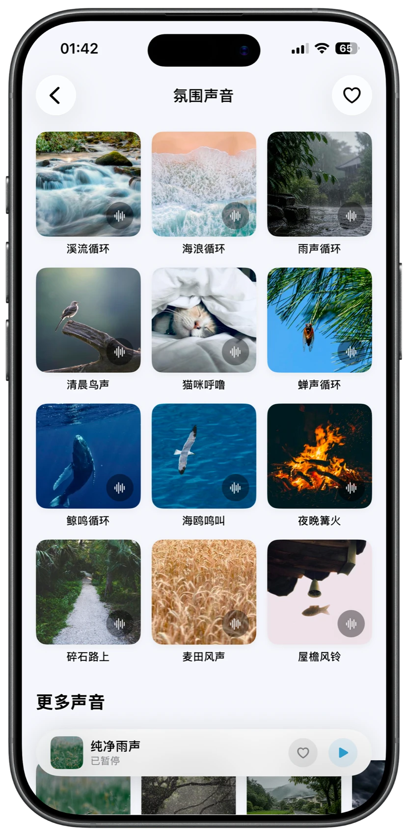 坐坐 App 氛围声音页面,展示溪流、海浪和其他声音